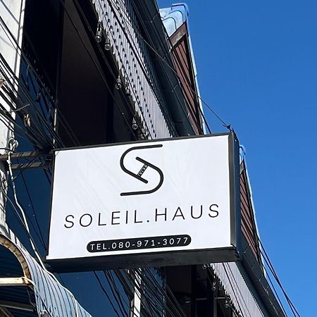 ホテル Soleil Haus - Huahin エクステリア 写真